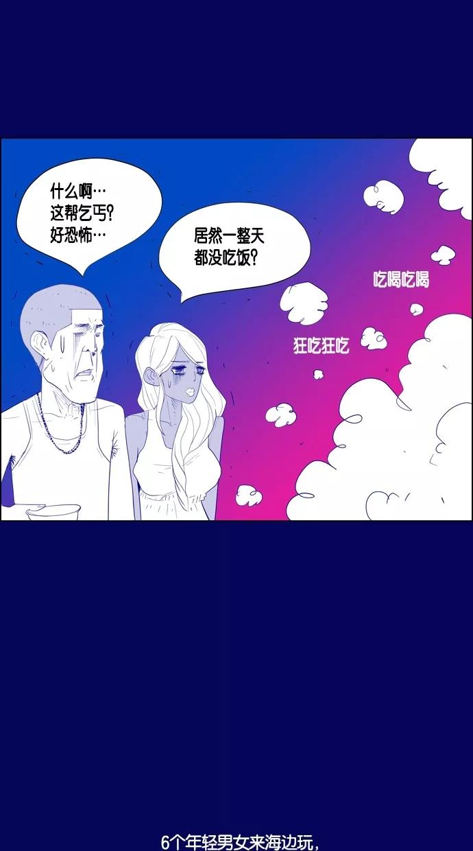 一往无前 [第22话] 心跳的大海（2） 第38页