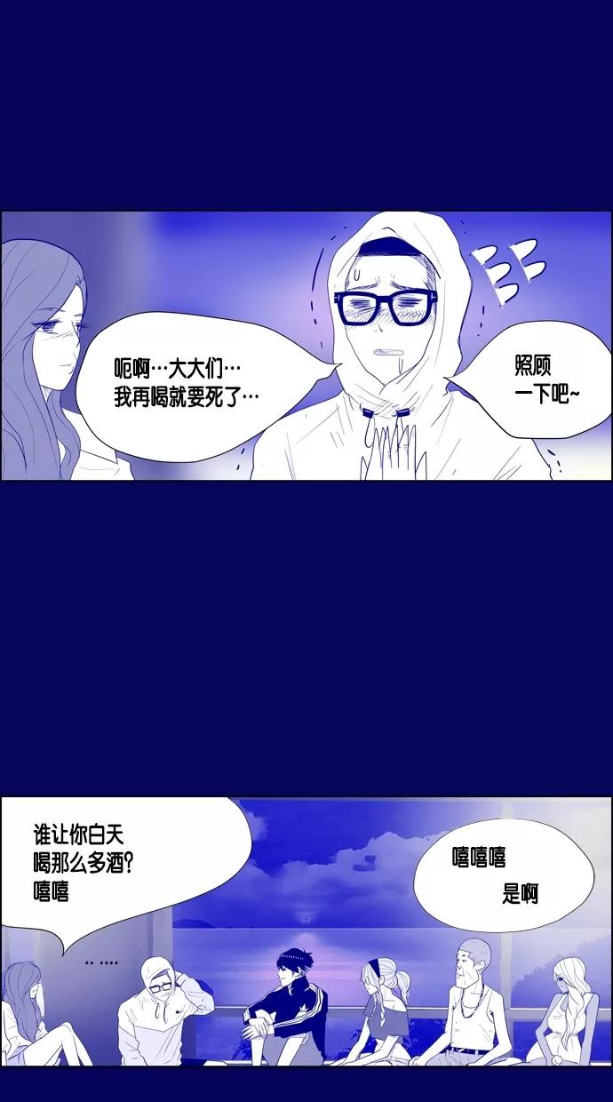 一往无前 [第22话] 心跳的大海（2） 第41页
