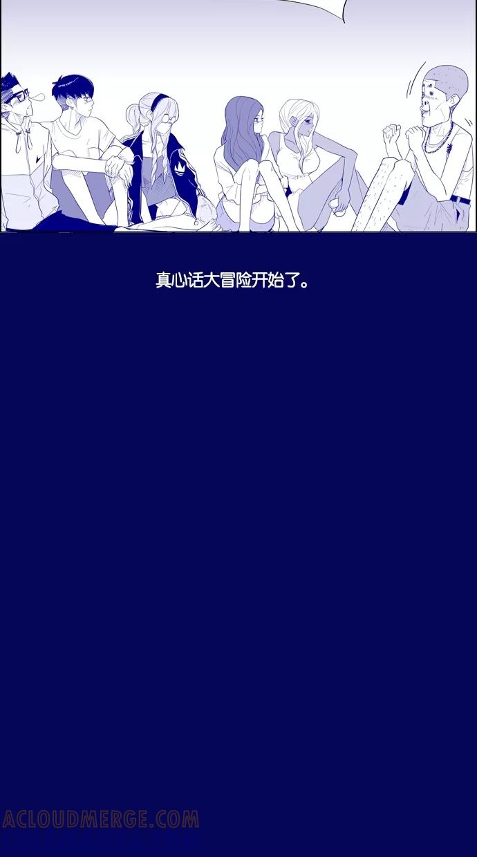一往无前 [第22话] 心跳的大海（2） 第49页