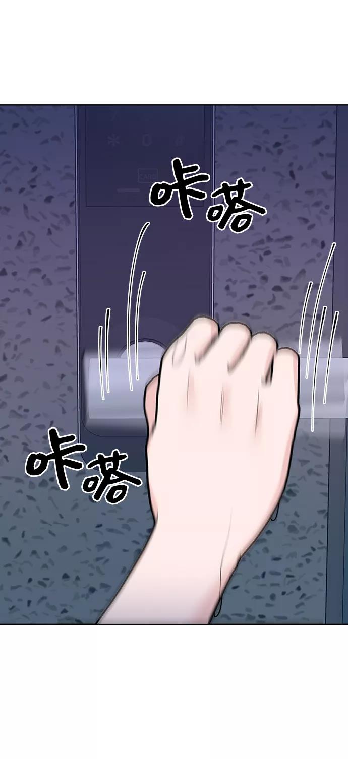 《你不是我的理想型》[第23话] 我不知道的事 第112页