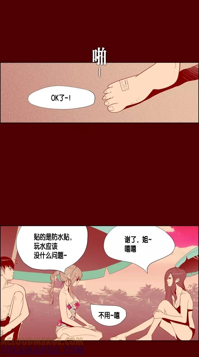 一往无前 [第22话] 心跳的大海（2） 第16页