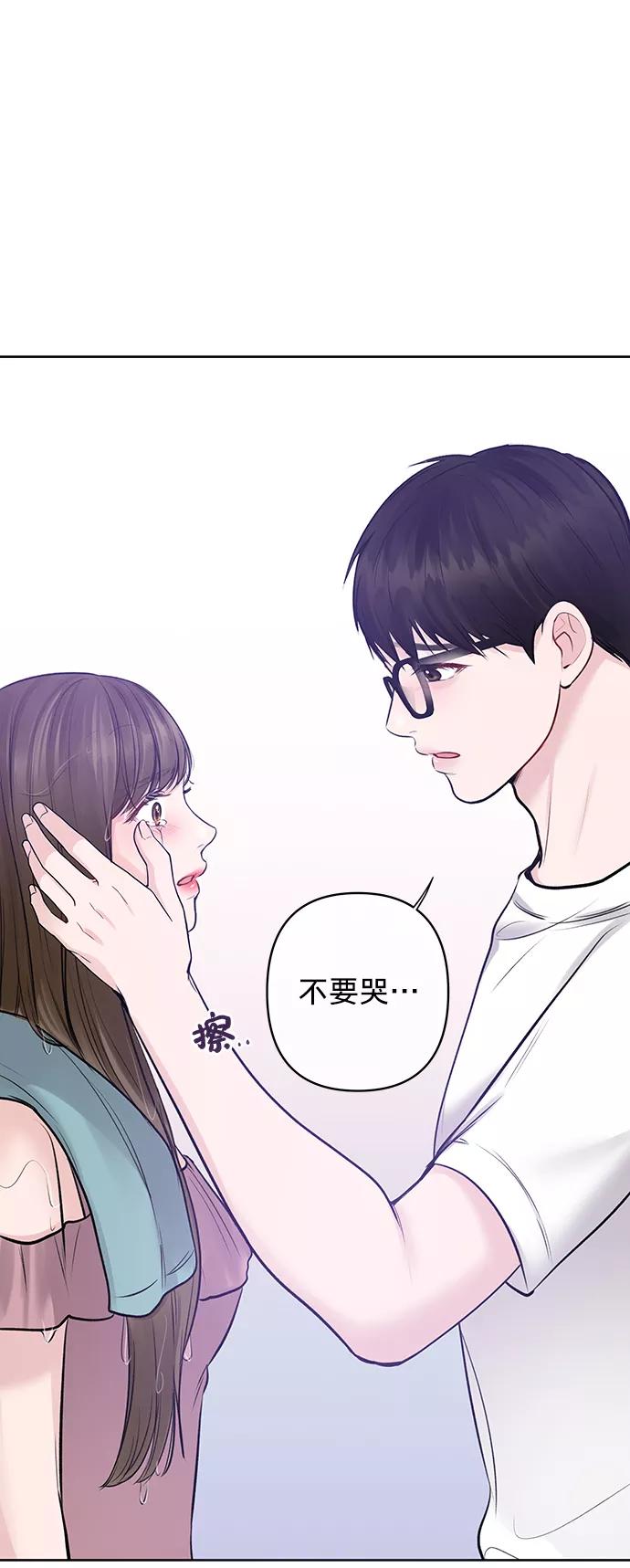 《你不是我的理想型》[第23话] 我不知道的事 第156页