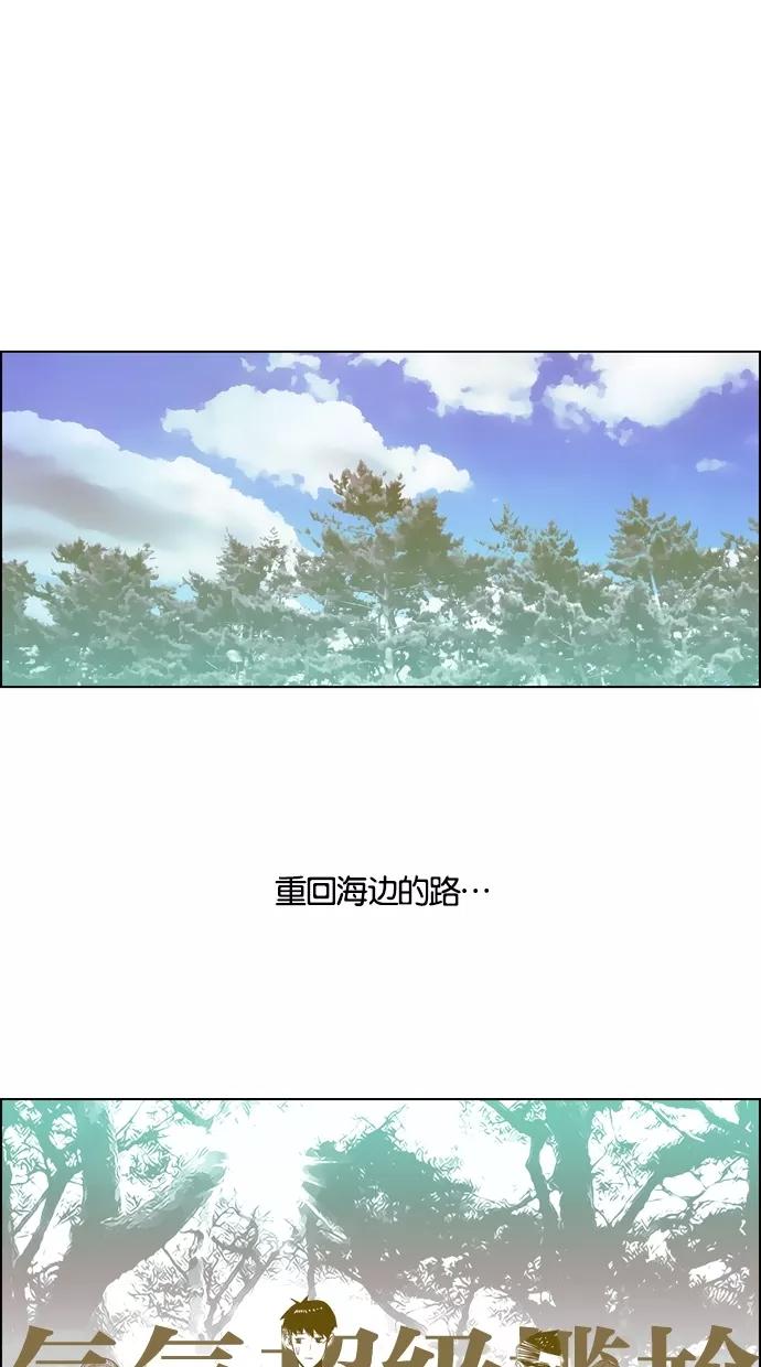 一往无前 [第22话] 心跳的大海（2） 第5页