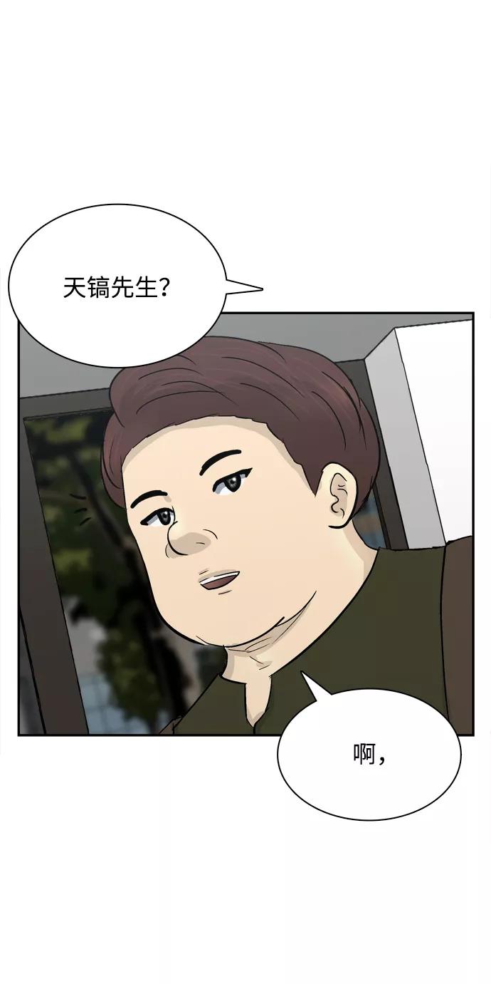 《God楼主》第22话 第114页