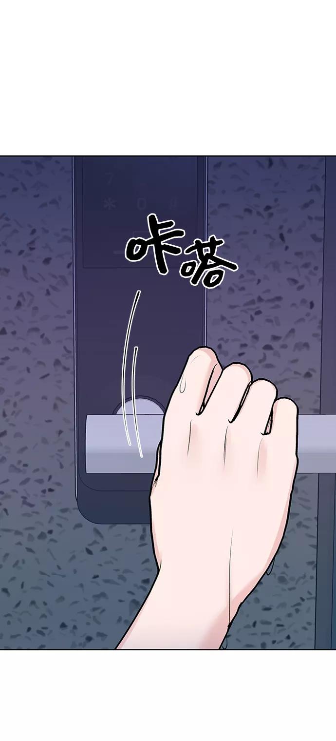 《你不是我的理想型》[第23话] 我不知道的事 第111页