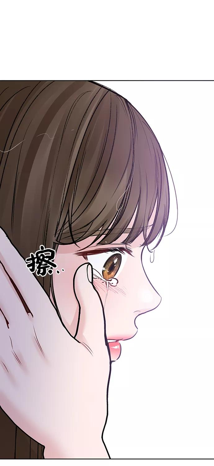 《你不是我的理想型》[第23话] 我不知道的事 第155页