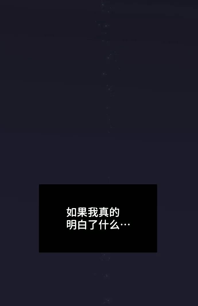 《你不是我的理想型》[第23话] 我不知道的事 第118页