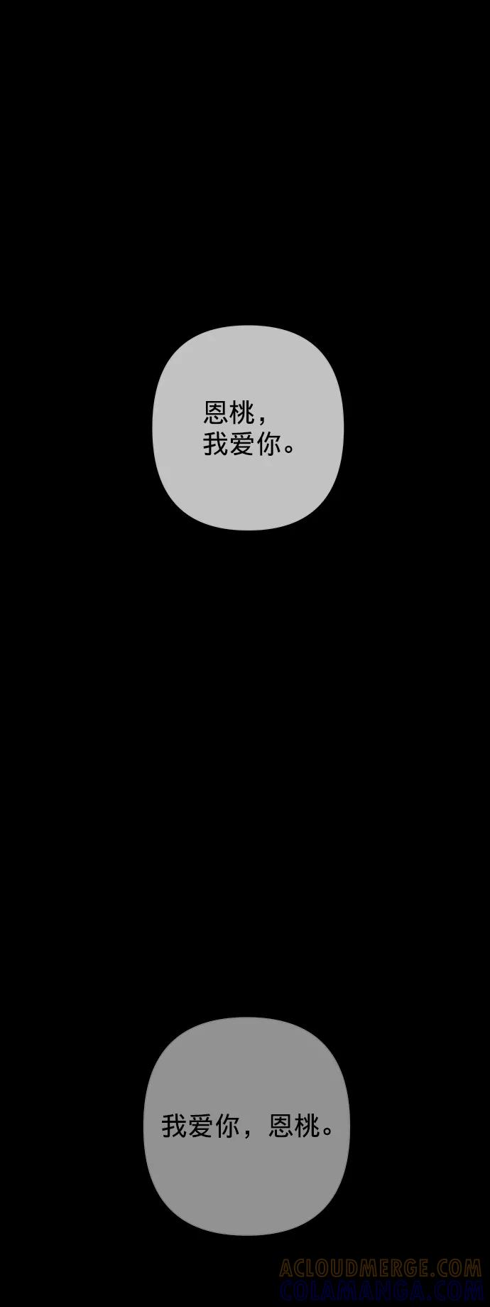 《你不是我的理想型》[第23话] 我不知道的事 第129页
