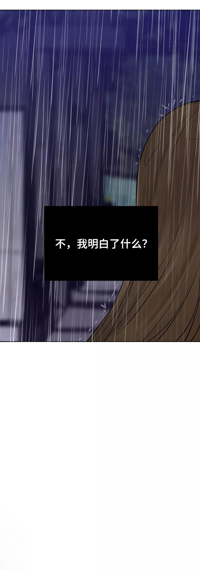 《你不是我的理想型》[第23话] 我不知道的事 第102页