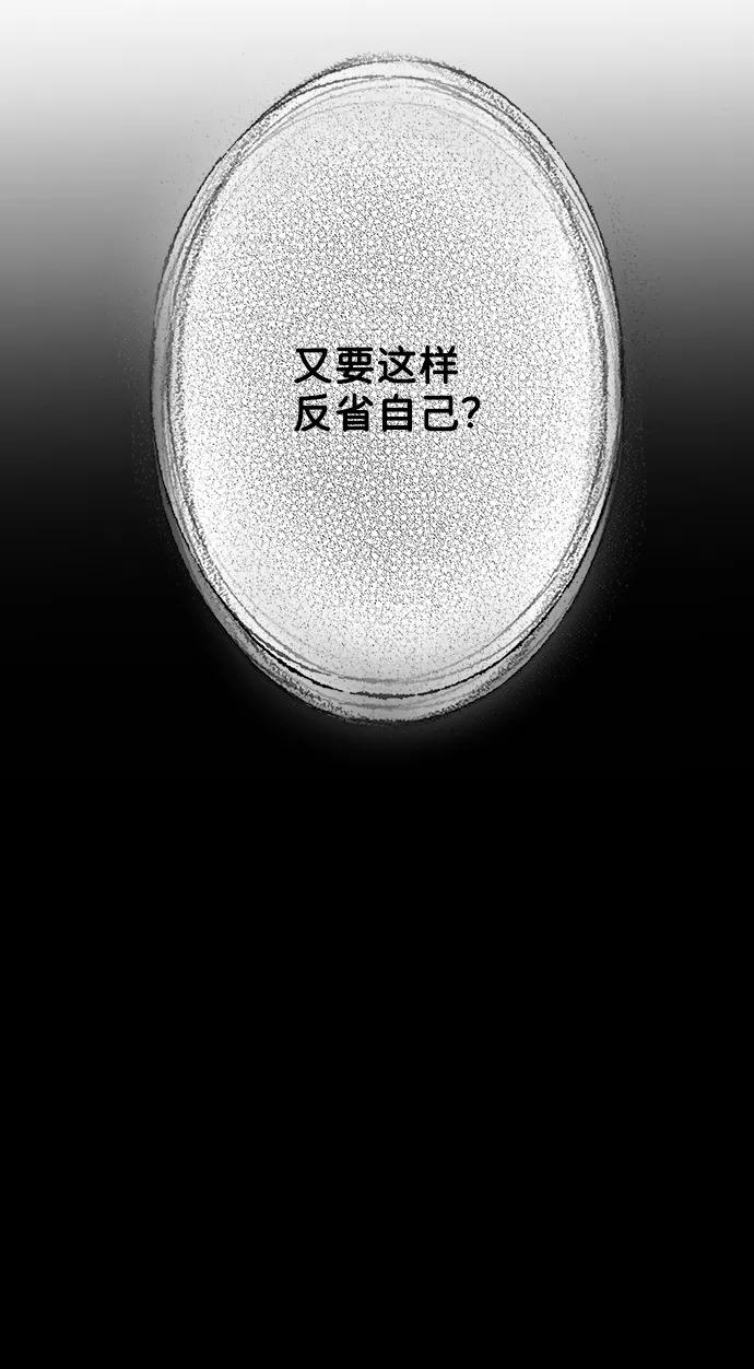 《你不是我的理想型》[第23话] 我不知道的事 第124页