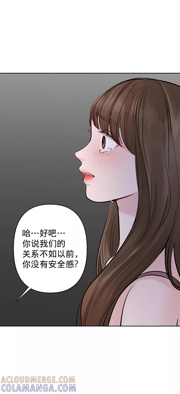 《你不是我的理想型》[第23话] 我不知道的事 第81页