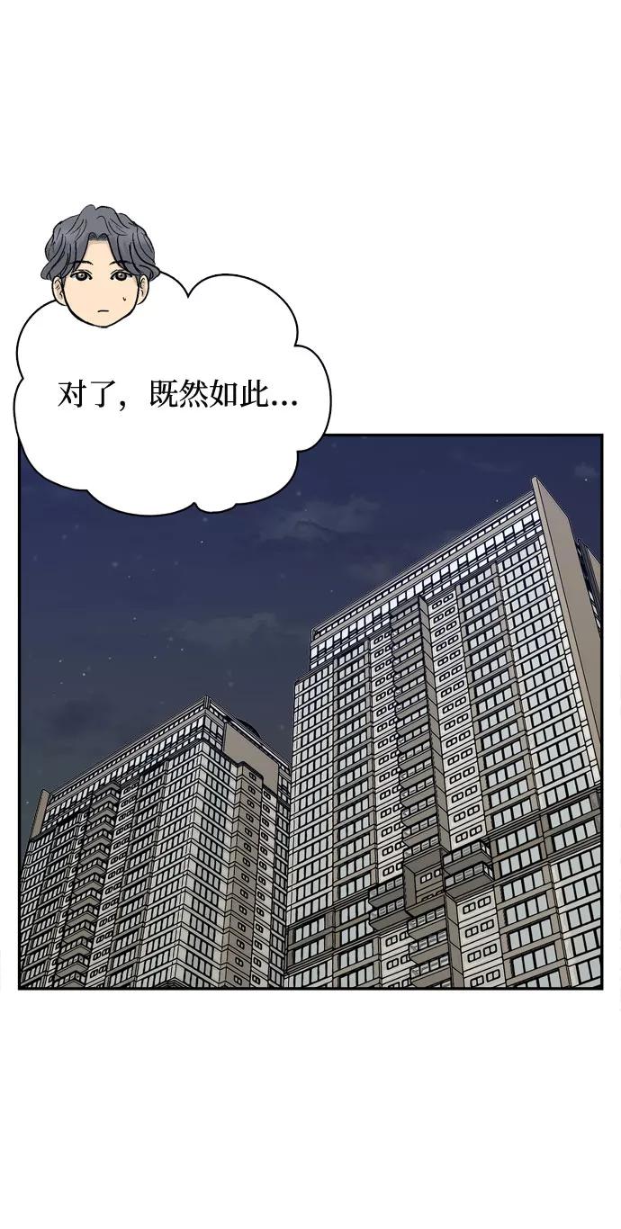 《God楼主》第23话 第59页