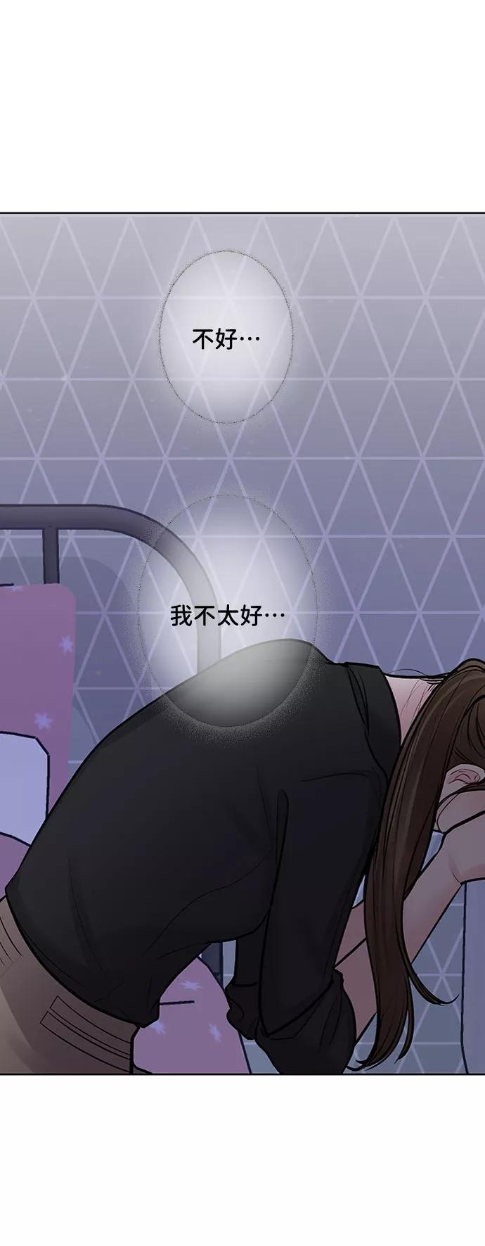 《你不是我的理想型》[第24话] 你怎么…… 第123页