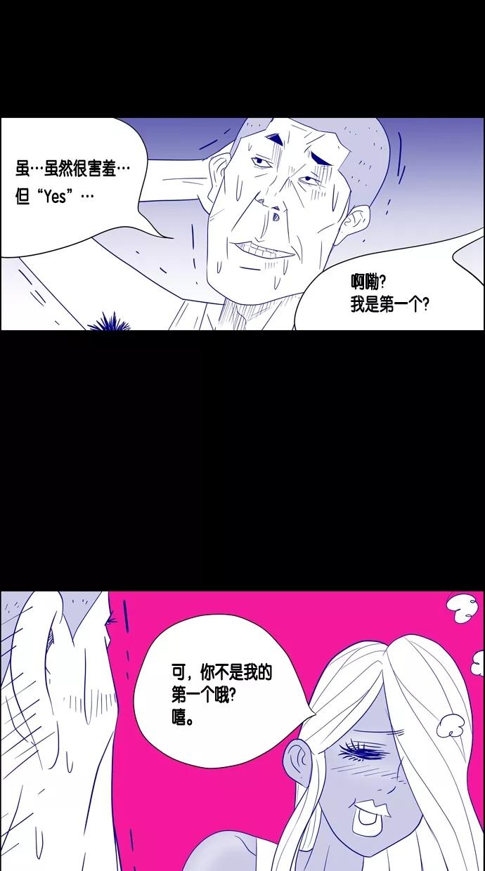 一往无前 [第23话] 心跳的大海（终） 第12页