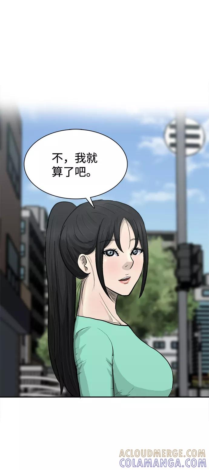 《God楼主》第23话 第61页