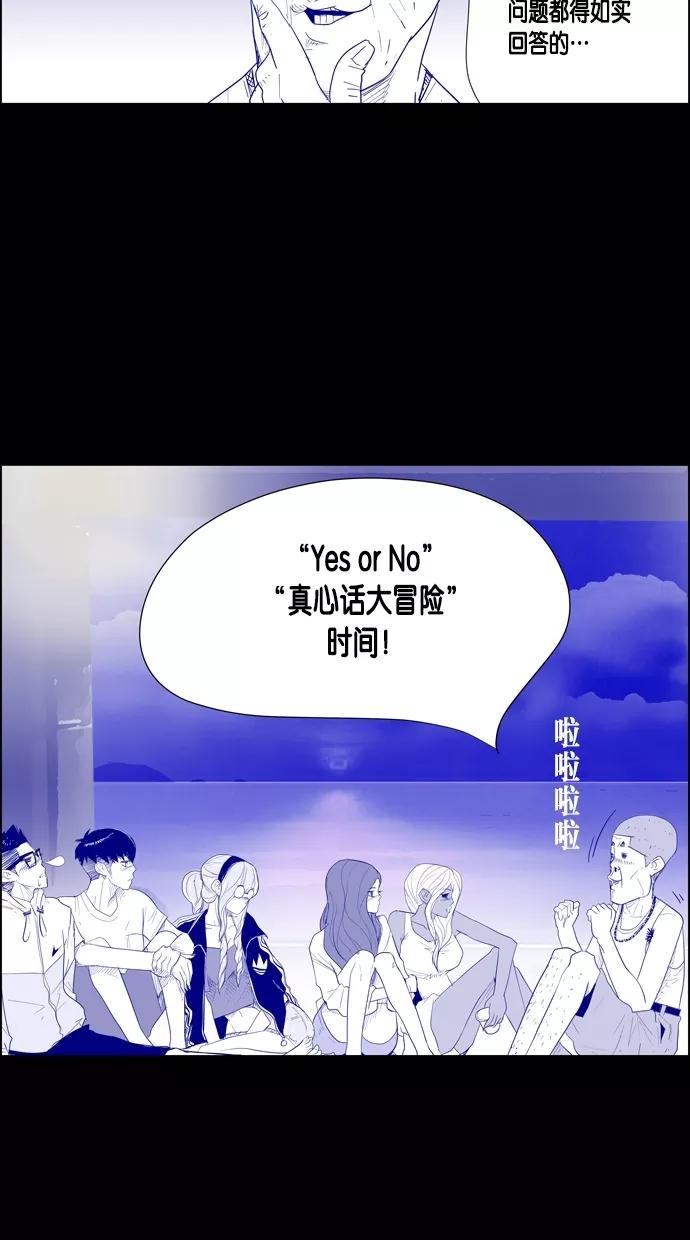一往无前 [第23话] 心跳的大海（终） 第2页