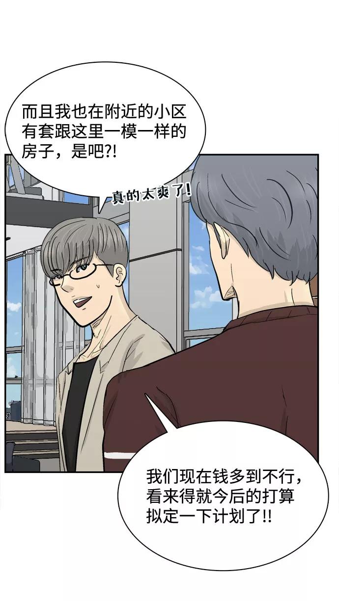 《God楼主》第23话 第51页