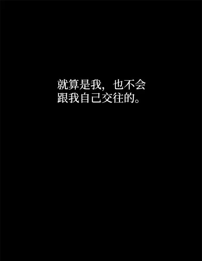 《God楼主》第23话 第2页
