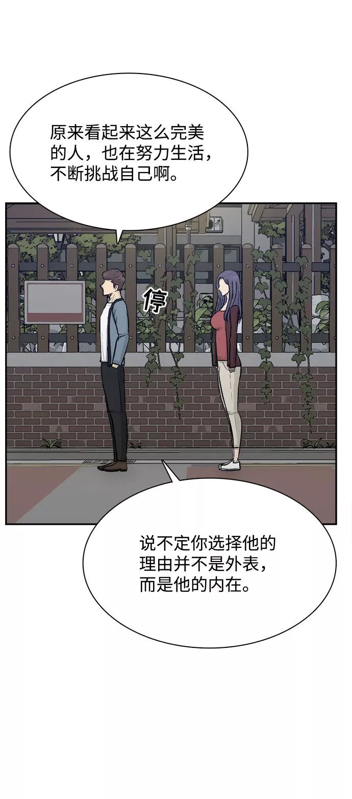 《God楼主》第23话 第104页