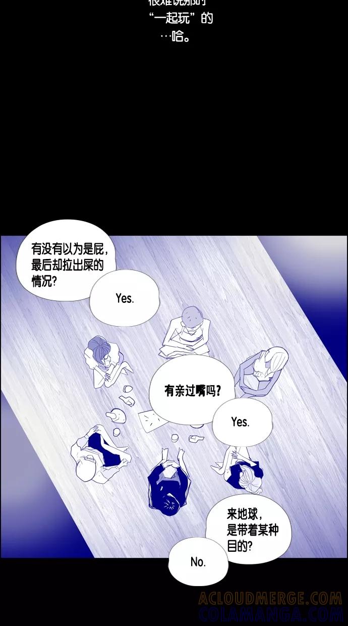 一往无前 [第23话] 心跳的大海（终） 第5页