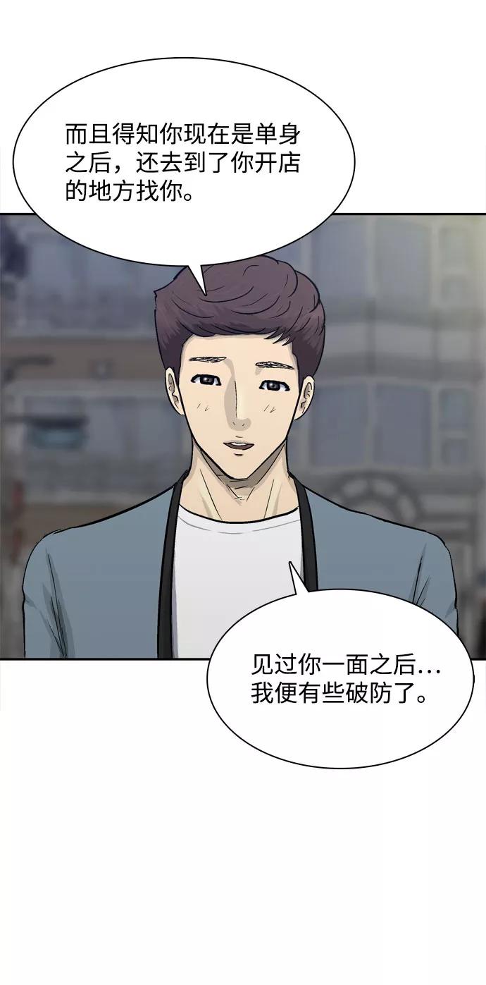 《God楼主》第23话 第112页