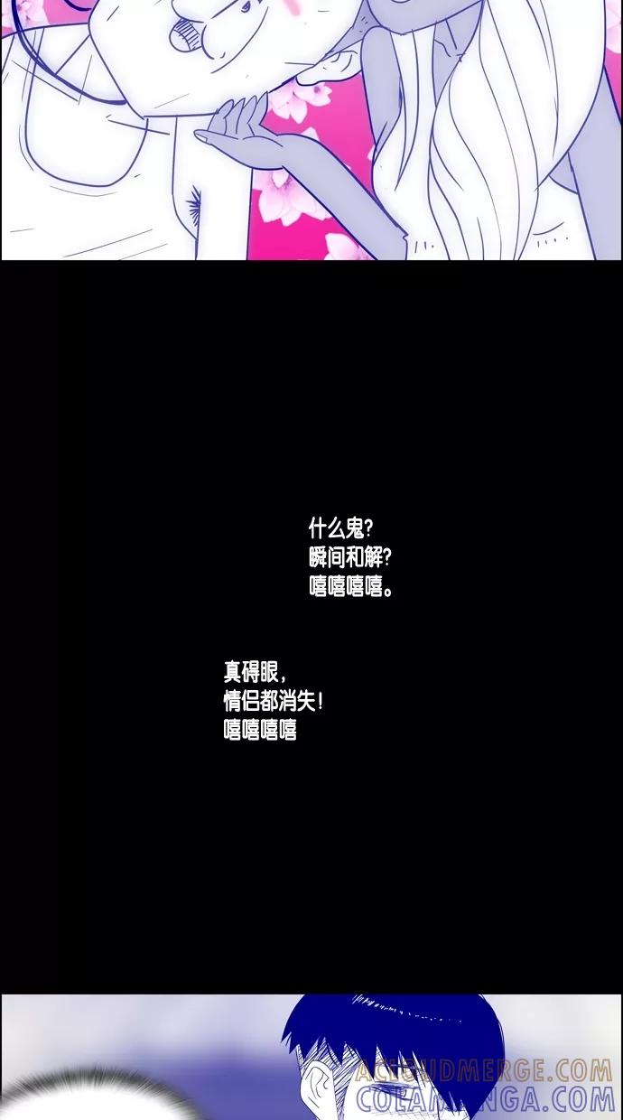 一往无前 [第23话] 心跳的大海（终） 第15页