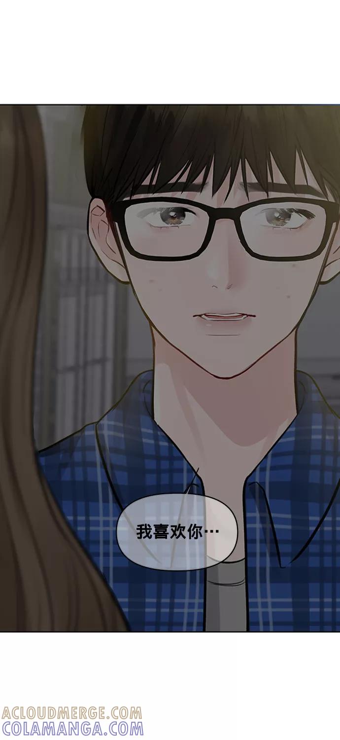 《你不是我的理想型》[第24话] 你怎么…… 第121页