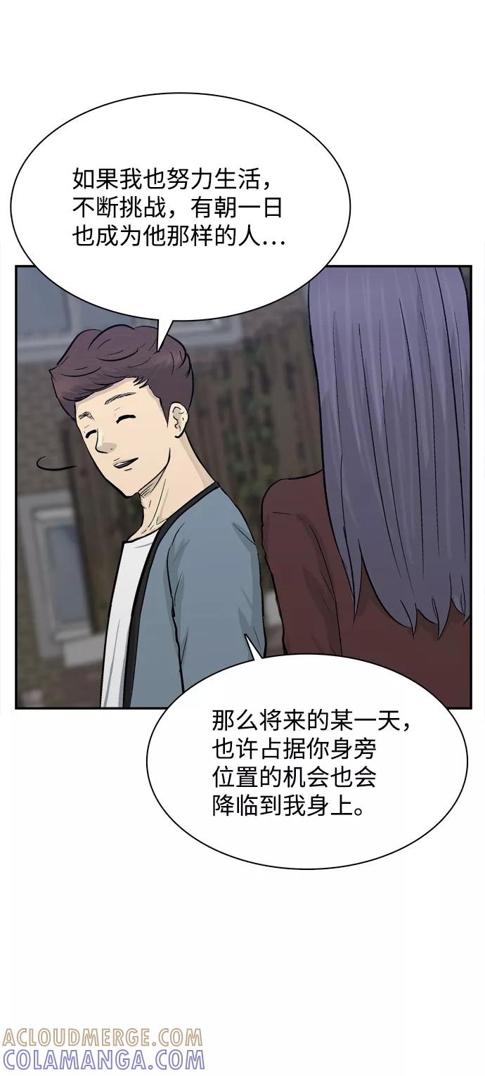《God楼主》第23话 第105页