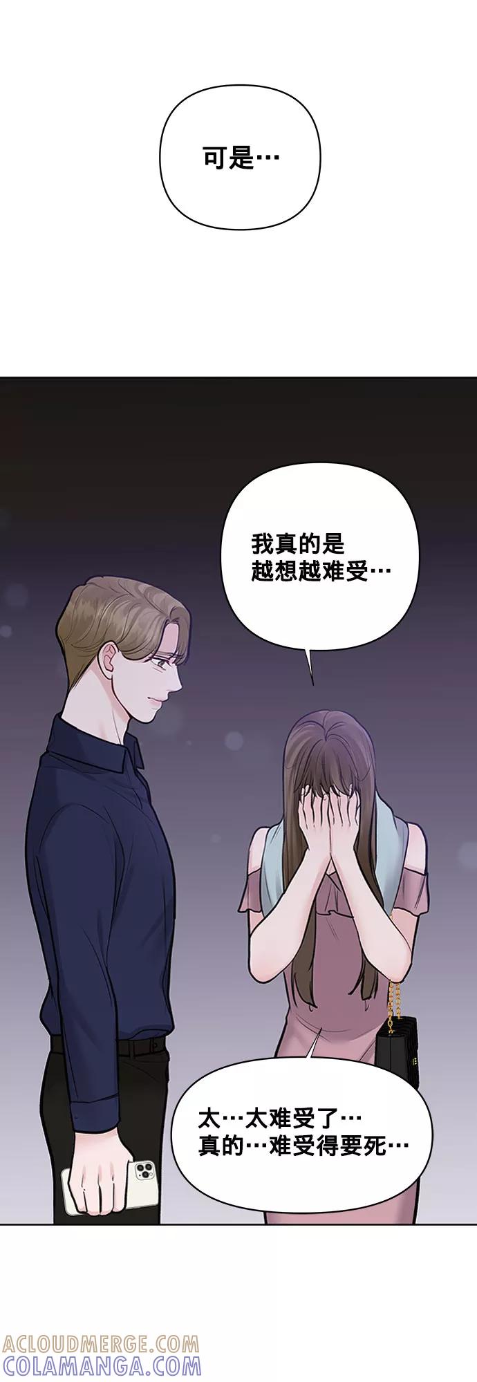 《你不是我的理想型》[第24话] 你怎么…… 第65页