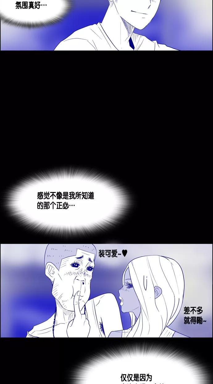 一往无前 [第23话] 心跳的大海（终） 第16页
