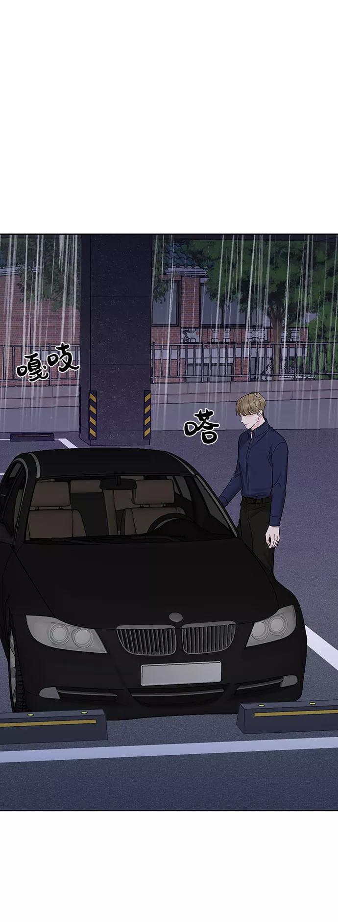 《你不是我的理想型》[第24话] 你怎么…… 第22页