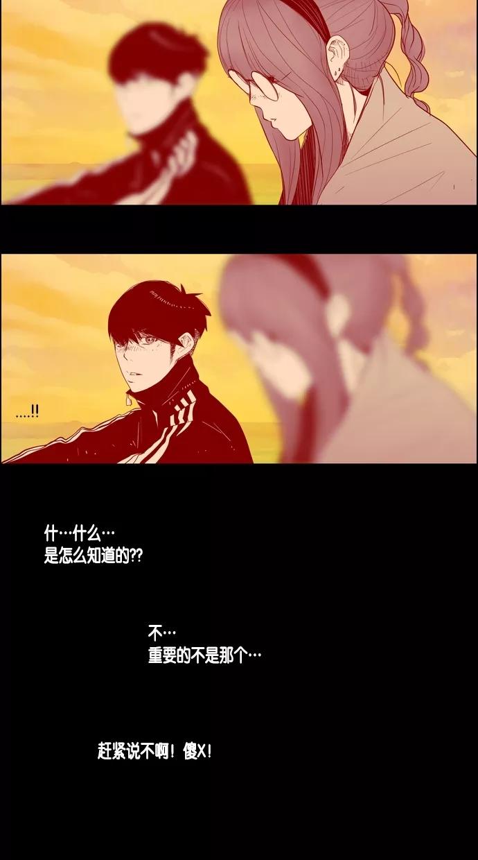 一往无前 [第23话] 心跳的大海（终） 第38页