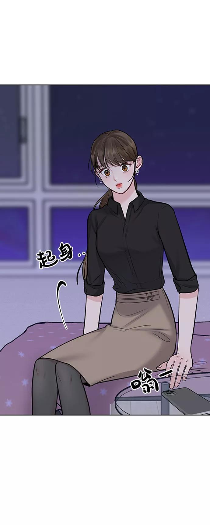 《你不是我的理想型》[第24话] 你怎么…… 第104页