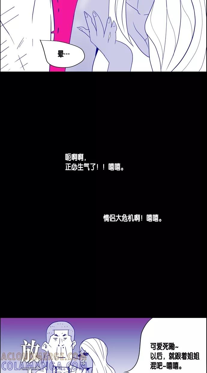 一往无前 [第23话] 心跳的大海（终） 第13页
