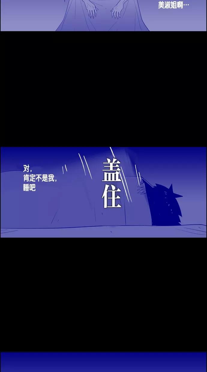 一往无前 [第23话] 心跳的大海（终） 第30页