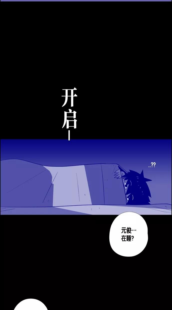 一往无前 [第23话] 心跳的大海（终） 第32页