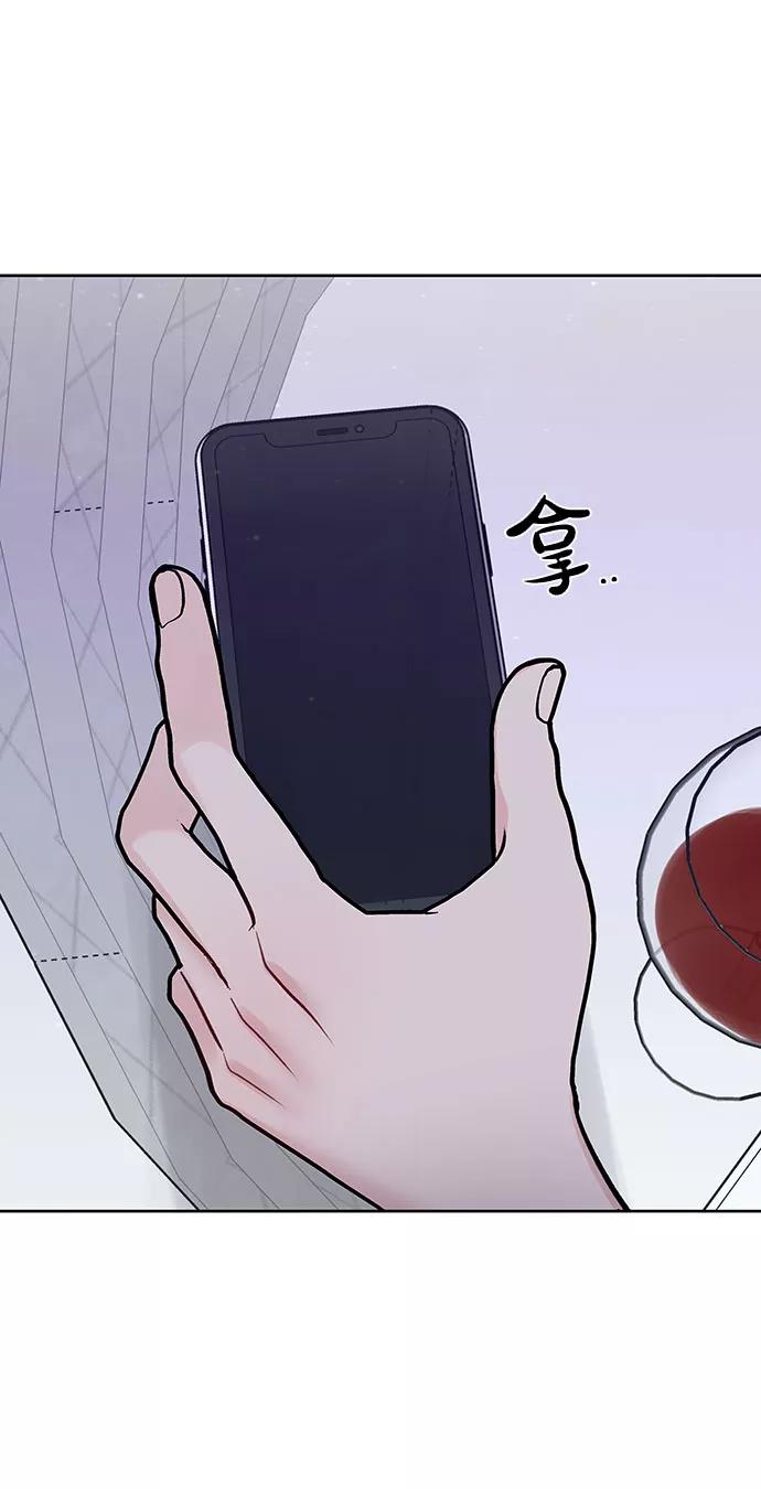 《你不是我的理想型》[第24话] 你怎么…… 第15页