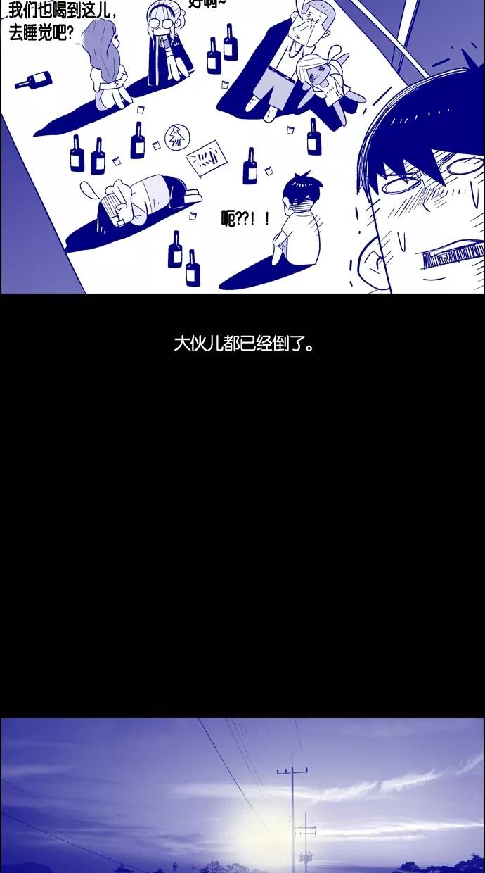 一往无前 [第23话] 心跳的大海（终） 第26页