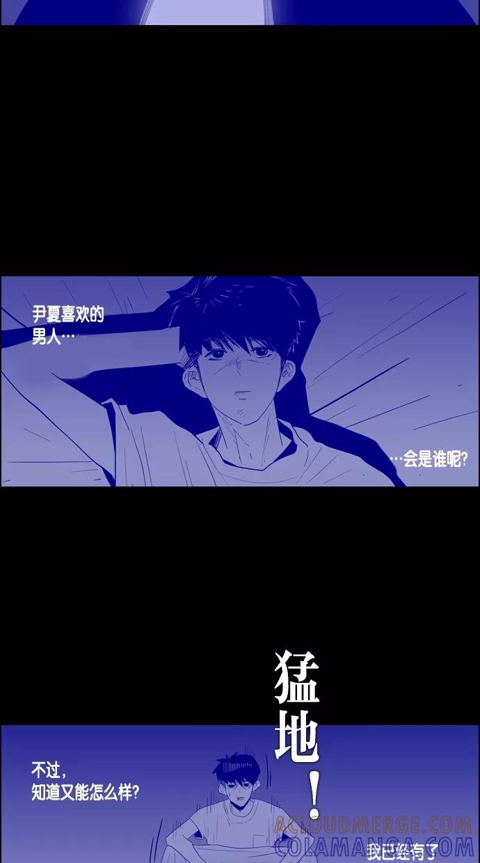 一往无前 [第23话] 心跳的大海（终） 第29页