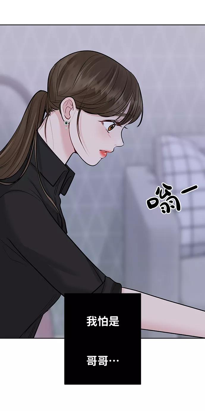 《你不是我的理想型》[第24话] 你怎么…… 第107页