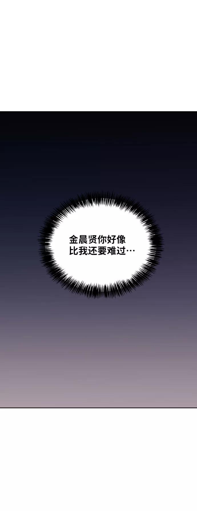 《你不是我的理想型》[第24话] 你怎么…… 第10页