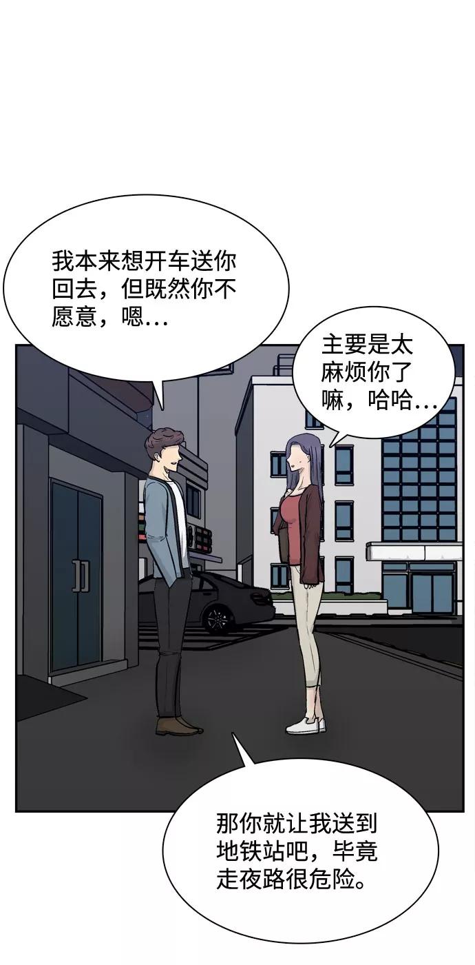 《God楼主》第23话 第95页