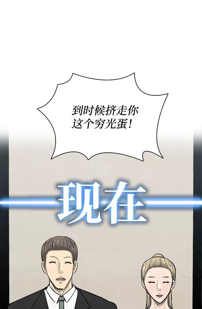 《God楼主》第23话 第42页