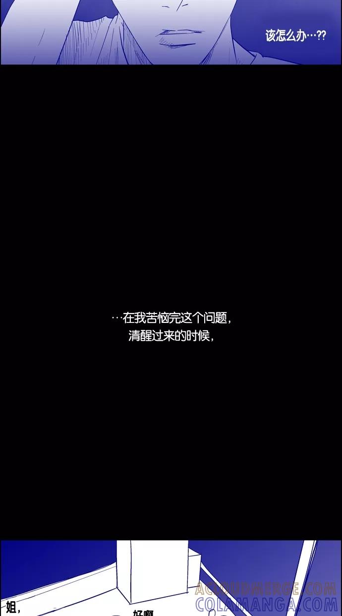 一往无前 [第23话] 心跳的大海（终） 第25页