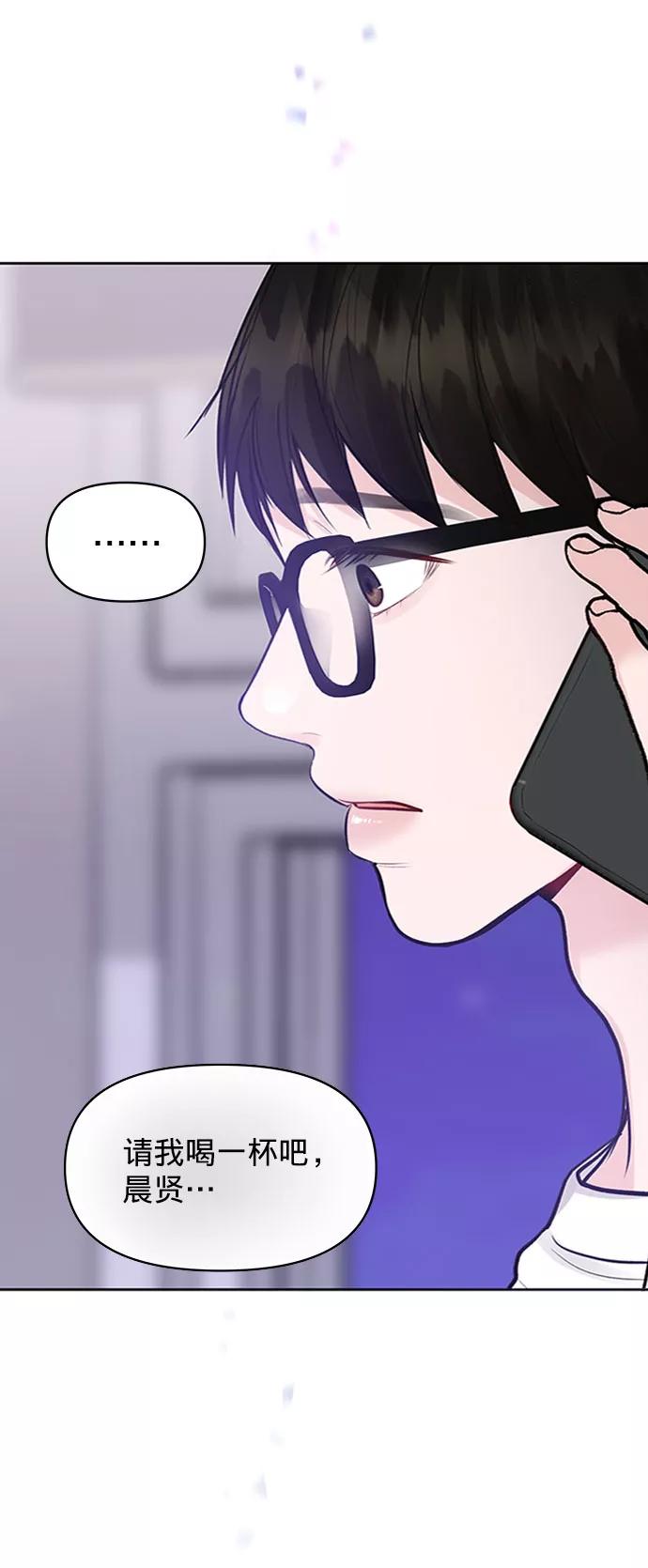 《你不是我的理想型》[第24话] 你怎么…… 第126页