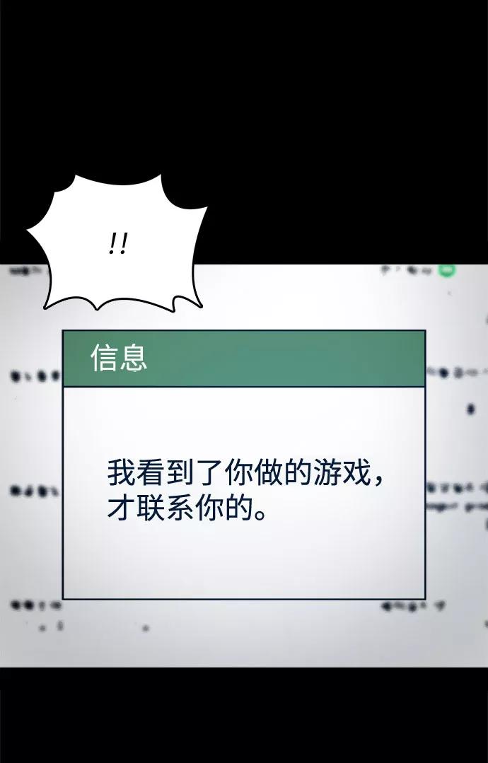 《God楼主》第23话 第14页