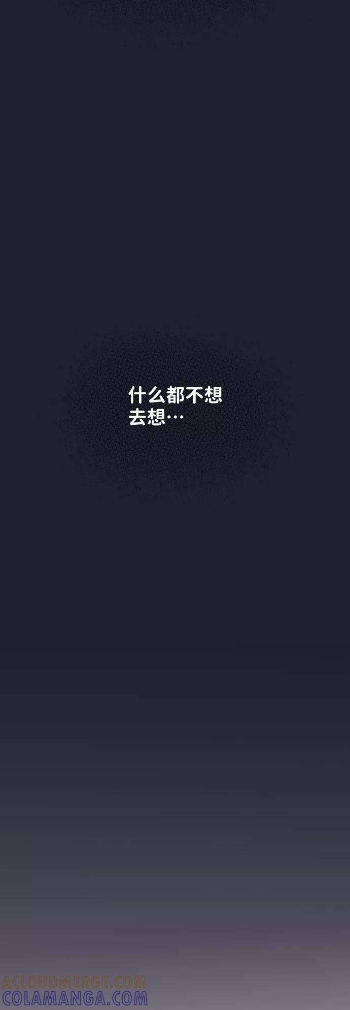 《你不是我的理想型》[第24话] 你怎么…… 第77页