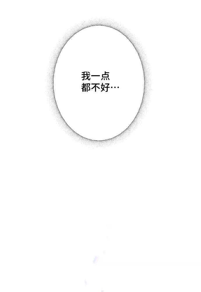 《你不是我的理想型》[第24话] 你怎么…… 第124页