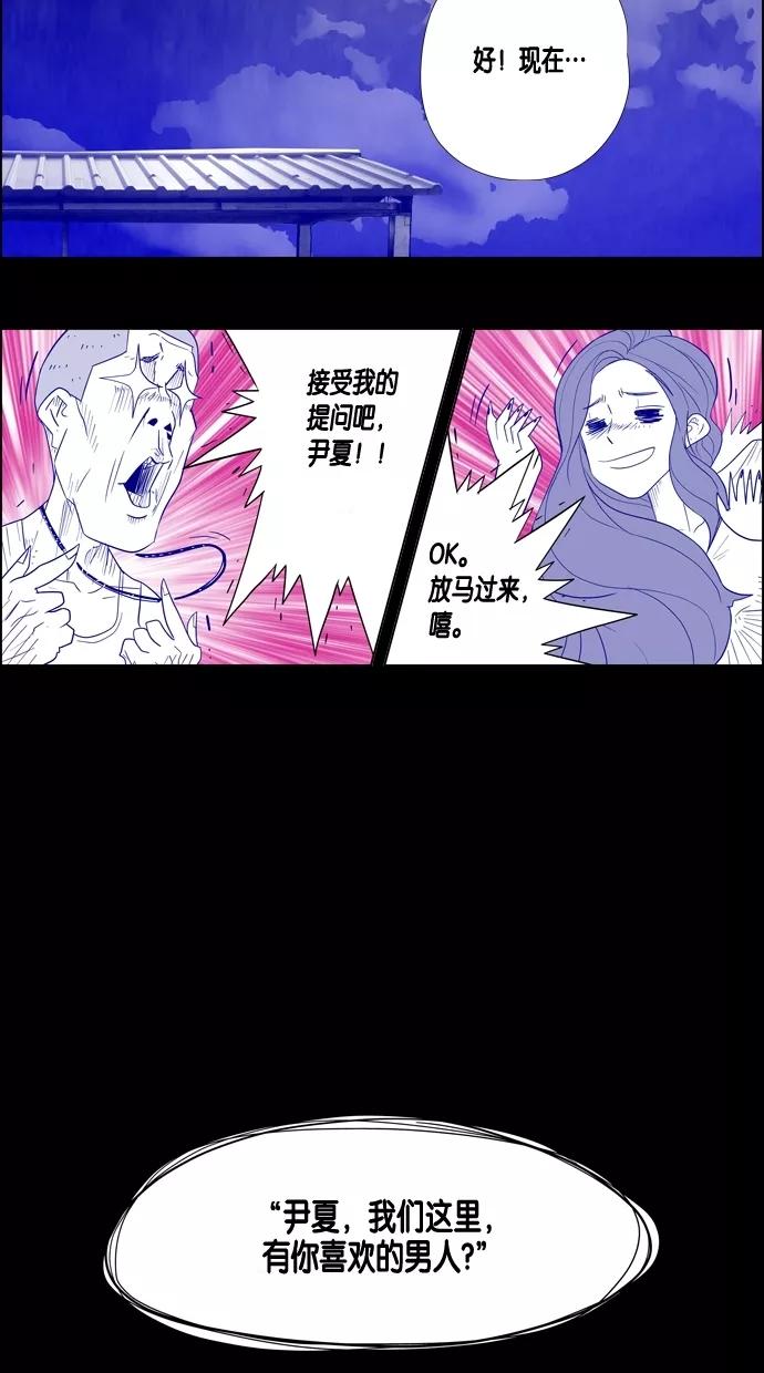一往无前 [第23话] 心跳的大海（终） 第18页