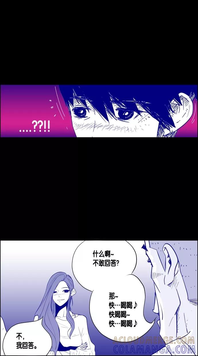 一往无前 [第23话] 心跳的大海（终） 第19页